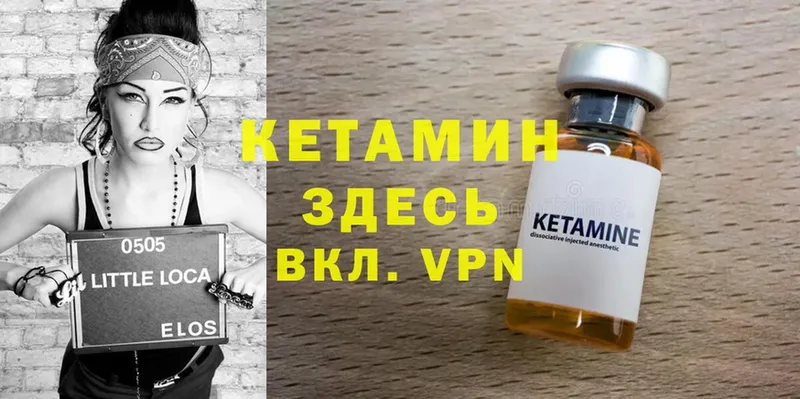 Кетамин ketamine  Жирновск 