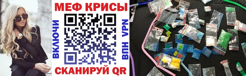 МЯУ-МЯУ 4 MMC как найти наркотики Жирновск