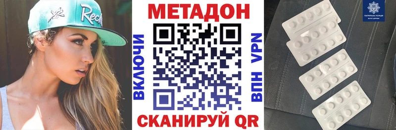 купить наркотики цена  Жирновск  Метадон VHQ 