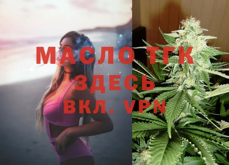 ТГК вейп с тгк  Жирновск 